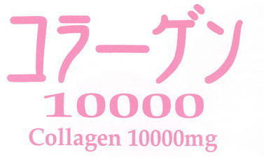 ｺﾗｰｹﾞﾝ10000